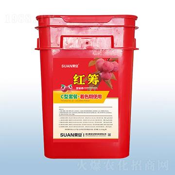 C型套餐·著色期使用-紅籌-粟安