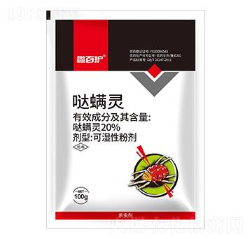 20%噠螨靈-鑫百護(hù)