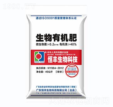 恒豐生物有機肥（粉狀）-農(nóng)豐寶集團