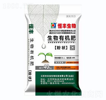 生物有機肥（粉狀）-恒豐-農(nóng)豐寶集團