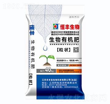 恒豐生物有機肥（粒狀）-農(nóng)豐寶集團