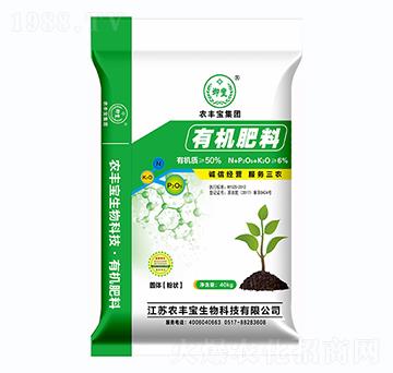 有機肥料（粉狀）-農(nóng)豐寶集團