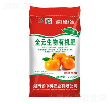 柑橘專用全元生物有機(jī)肥-中科農(nóng)業(yè)