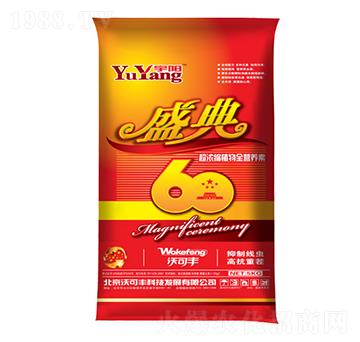 超濃縮植物全營養(yǎng)素-宇陽-沃可豐