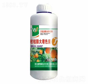 柑桔膨大著色素-沃可豐