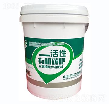 活性有機(jī)碳肥-戰(zhàn)車