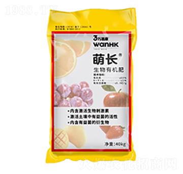 萌長(zhǎng)生物有機(jī)肥-萬惠康