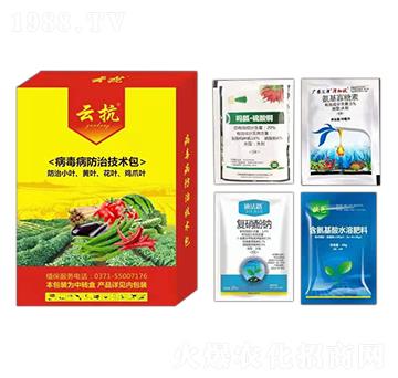 病毒病防治技術(shù)包-云抗-標(biāo)正農(nóng)化