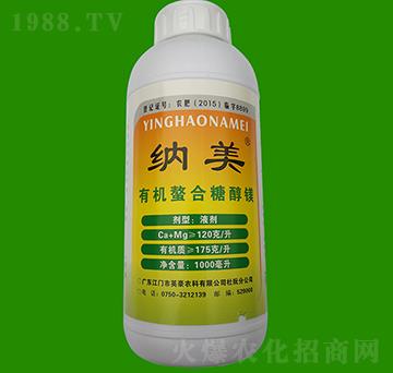 1000ml有機螯合糖醇鎂-納美-英豪