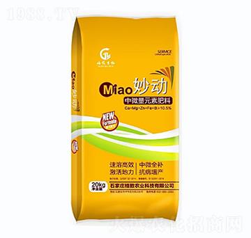 中量元素水溶肥-妙動(dòng)-格致農(nóng)業(yè)