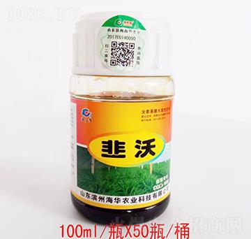 韭沃-海華農業(yè)