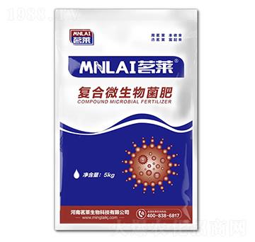 復合有機生物菌肥-茗萊