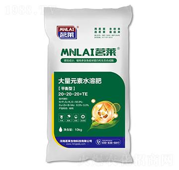 10kg平衡型大量元素水溶肥料20-20-20+TE-茗萊