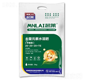 5kg平衡型大量元素水溶肥料20-20-20+TE-茗萊