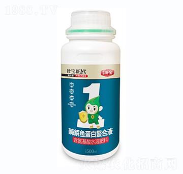 酶解魚(yú)蛋白螯合液-寶葉植物