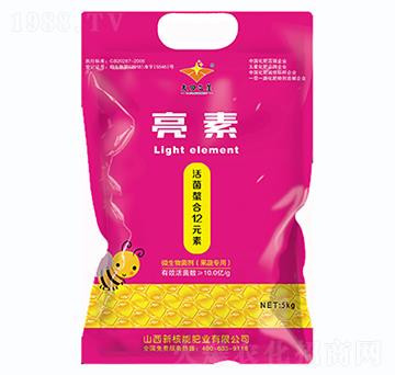 微生物菌劑-亮素-新核能