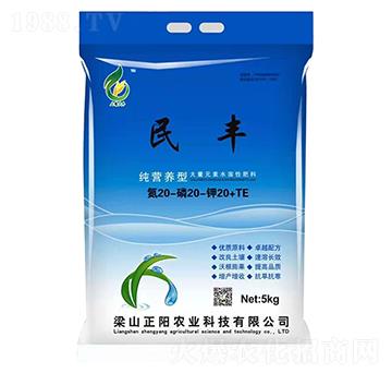 大量元素水溶肥料20-20-20+TE-民豐-正陽農(nóng)業(yè)