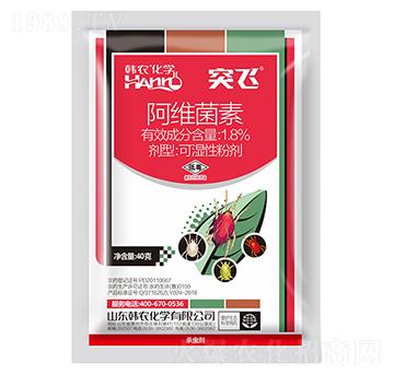 1.8%阿維菌素可濕性粉劑-突飛-韓農(nóng)