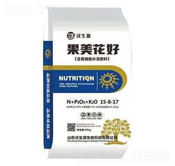 含腐植酸水溶肥料15-8-17-果美花好-沃生源生物