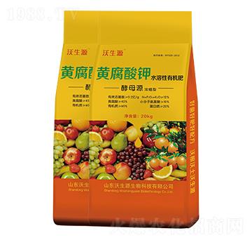 黃腐酸鉀水溶性有機肥-沃生源生物