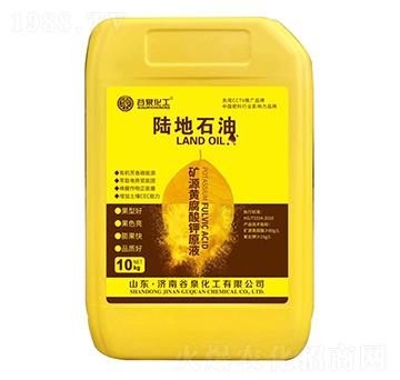 礦源黃腐酸鉀原液-陸地石油-谷泉化工