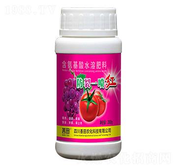 防裂一噴紅-善田