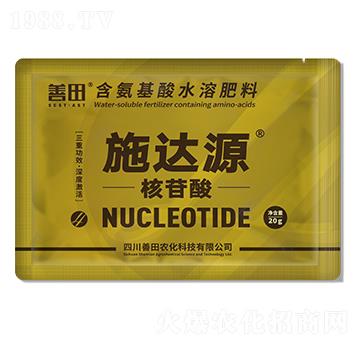 核苷酸-施達(dá)源-善田
