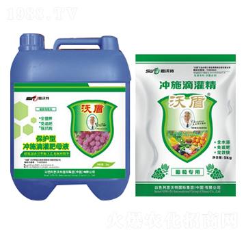 葡萄專用水溶性沖施滴灌肥-沃盾農(nóng)業(yè)