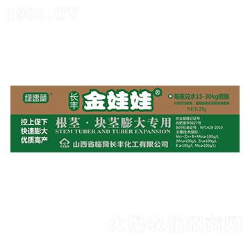 根莖·塊莖膨大專用-長豐金娃娃-綠速葳-長豐化工
