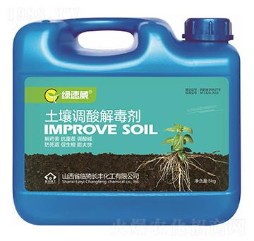 土壤調(diào)酸解毒劑-綠速葳-長豐化工