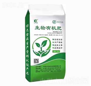 生物有機肥-山大新科