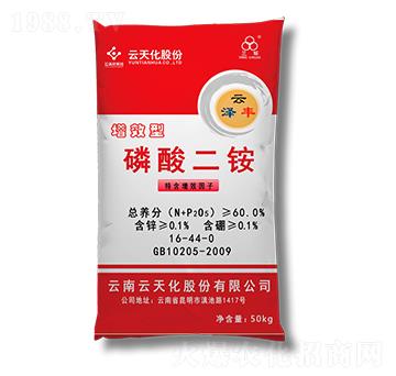 增效型磷酸二銨16-44-0-云天化