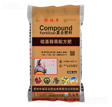 硫基稼果配方復(fù)合肥料18-18-0-中瑞石化