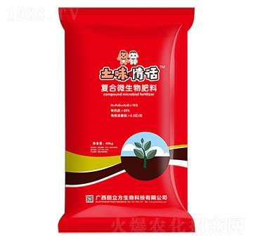 15%復(fù)合微生物肥料-土味情話-田立方