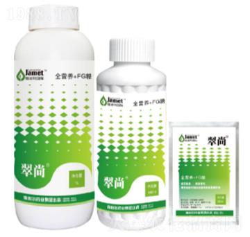 翠尚16元素+FG糖-海利爾