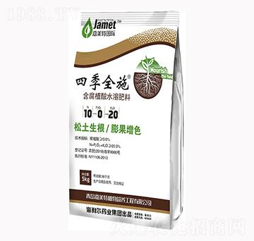 含腐植酸水溶肥料10-0-20-四季全施-海利爾