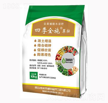 含腐植酸水溶肥-四季全施翠壯-海利爾