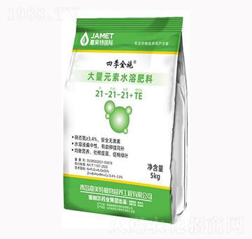 大量元素水溶肥料21-21-21+TE-四季全施-海利爾