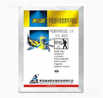 5%甲氨基阿維菌素苯甲酸鹽-美名揚(yáng)-海利爾