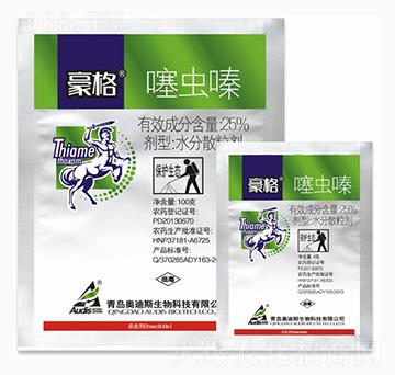 25%噻蟲(chóng)嗪-豪格-海利爾