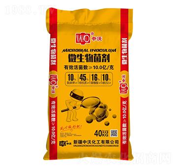 微生物菌劑-中沃