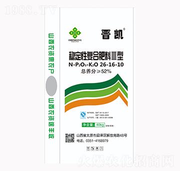 穩(wěn)定性復合肥26-16-10-晉凱-山西農資