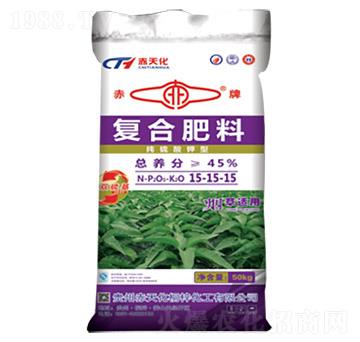 煙草適用純硫酸鉀型復(fù)合肥料15-15-15-赤天化