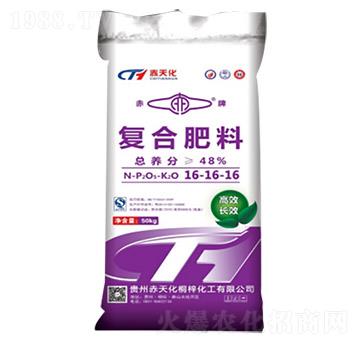 復(fù)合肥料16-16-16-赤天化