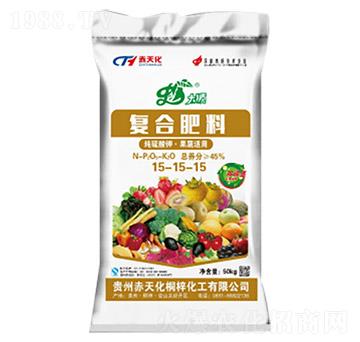 果蔬適用復(fù)合肥料15-15-15-赤天化