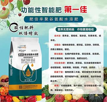 肥倍率聚谷氨酸水溶肥-佳創(chuàng)綠博