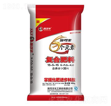 6個元素復合肥料15-5-15-施可豐