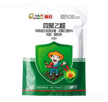 6%四聚乙醛-蝸克-睿智益農(nóng)