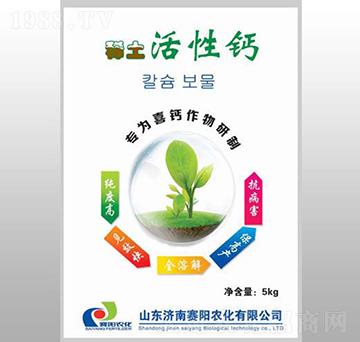 稀土活性鈣-賽陽(yáng)農(nóng)化