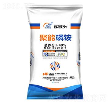 聚能磷銨20-20-0-艾谷農(nóng)業(yè)